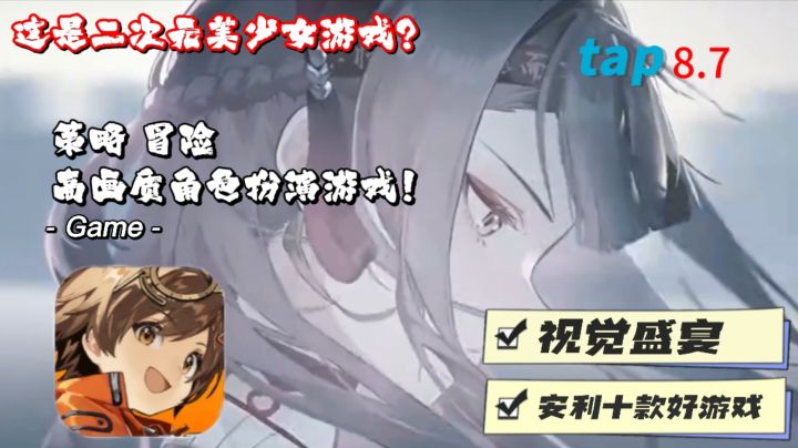 美少女二次元谁不心动+剧情背景科幻超自然 高画质一个字!绝!截图