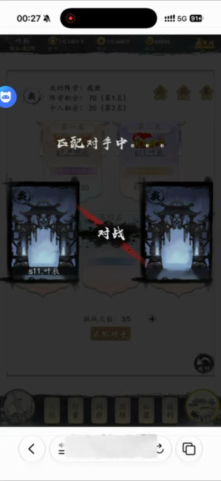 对战直接连控拿下截图