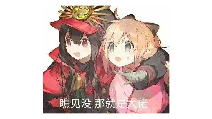 终究是我太菜了截图