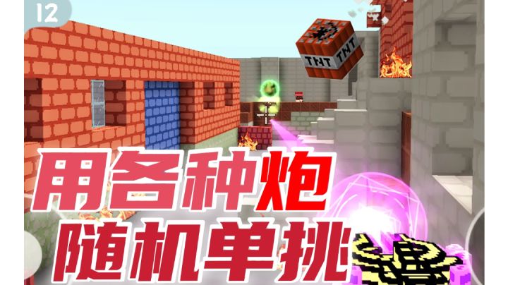【像素日常-12】我上辈子可能是轰炸区吧!(泉损音稚)截图