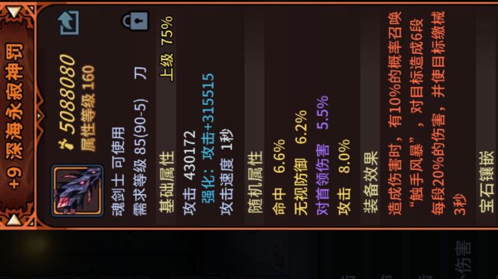 用这武器的，打怪是不是都很卡？截图