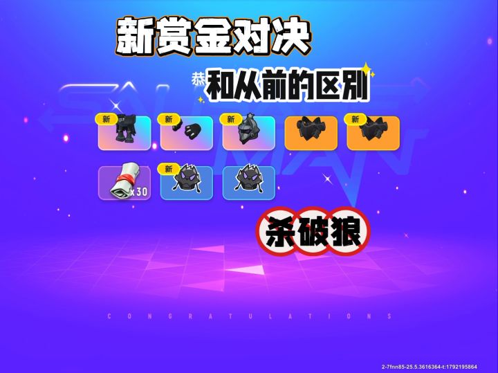 大家攒了多少肠宝币？截图