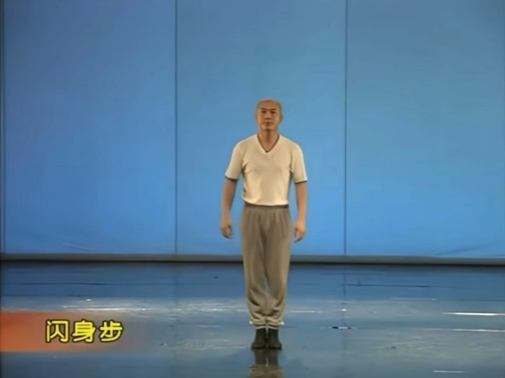 闪身步截图