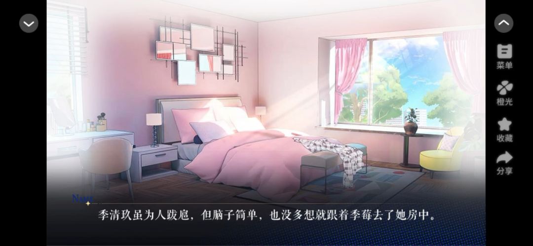 2.22橙光满级大佬魂穿千金截图