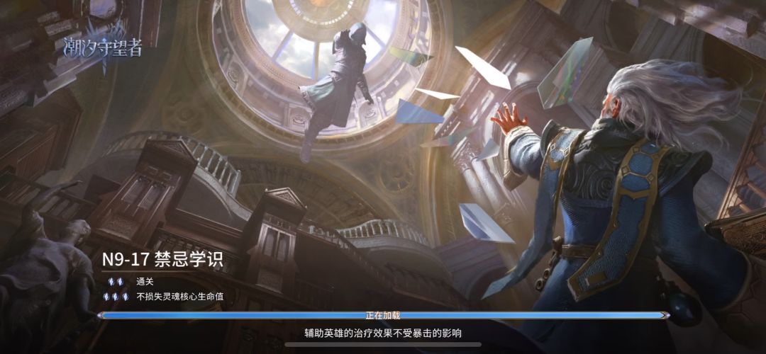 主线n9-17，低战力平民过法。截图