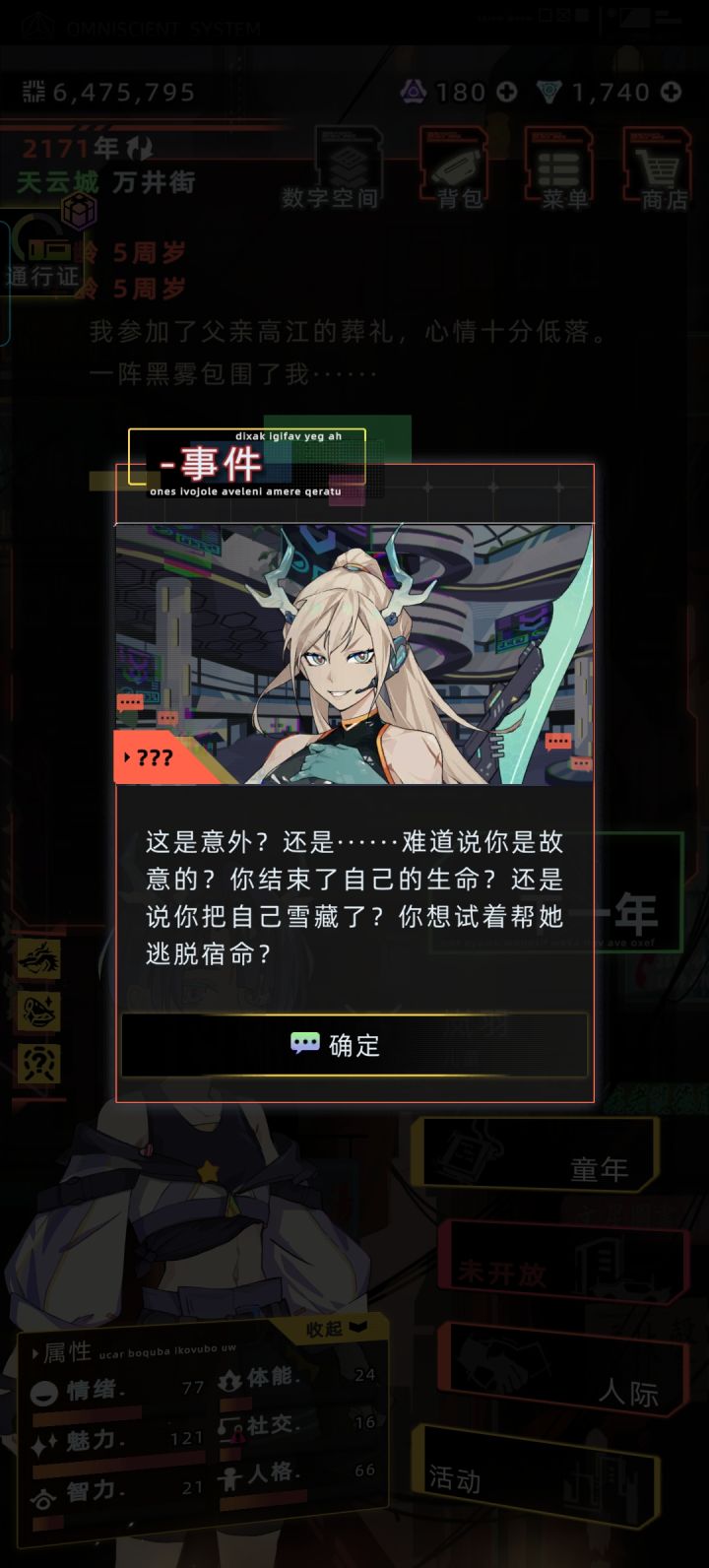 岚隐藏剧情（不知道有没有人发现过）截图