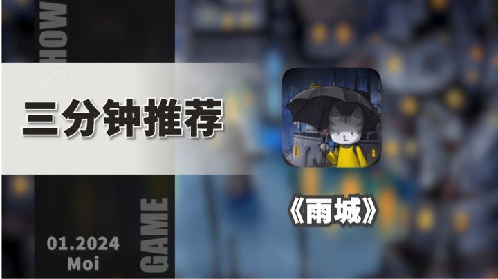 胖布丁发行的可爱解密游戏《雨城》水彩绘本画风你真的不喜欢么！截图
