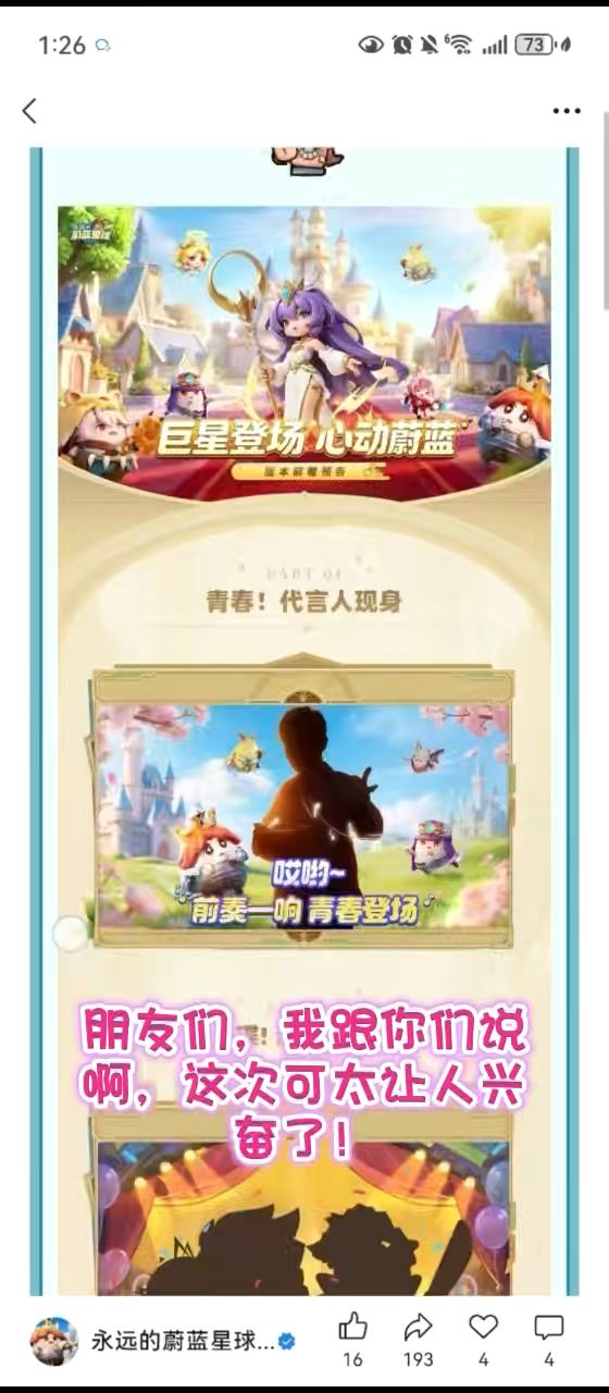 新活动截图