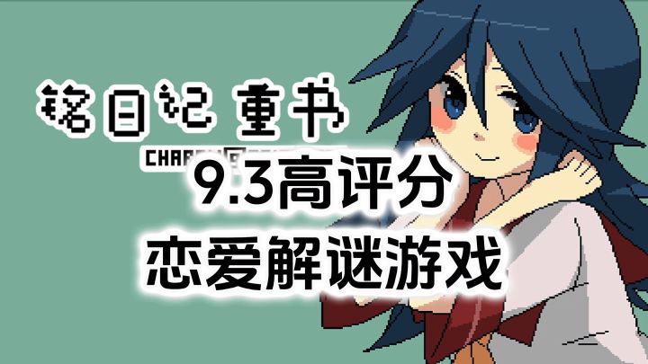 完全免费！无内购高评分无强制广告，恋爱剧情解谜游戏截图