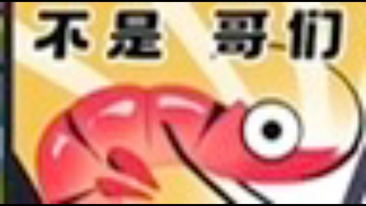 《不是哥们》截图