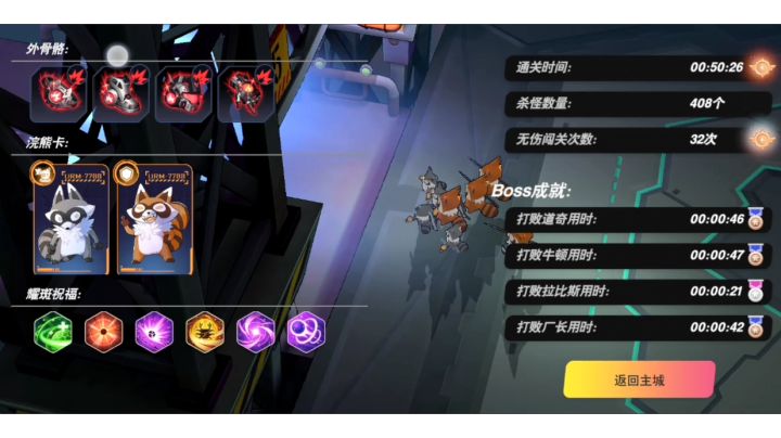 不算攻略的攻略截图