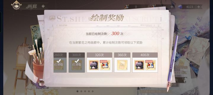 300抽繁花混池截图