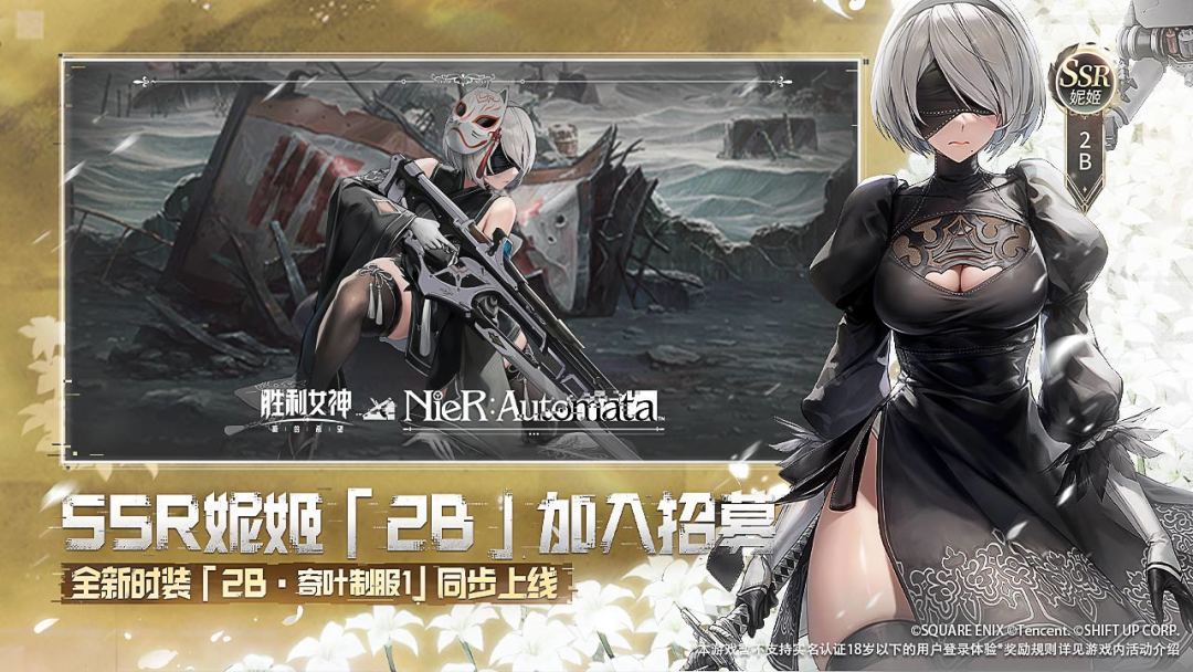 XP党狂喜！胜利女神国服重磅来袭！截图