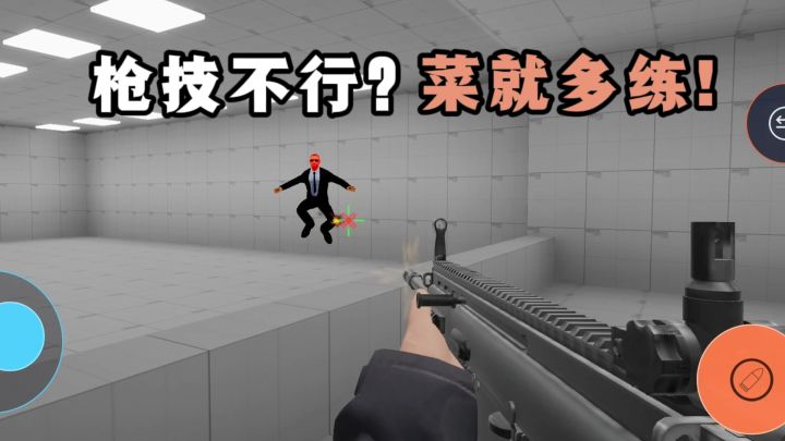 不想被队友群嘲❓️，那就多练❗️成为枪神❗️截图