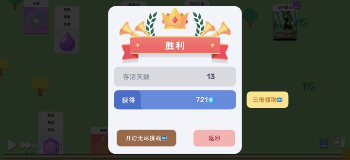 绿品质通关截图