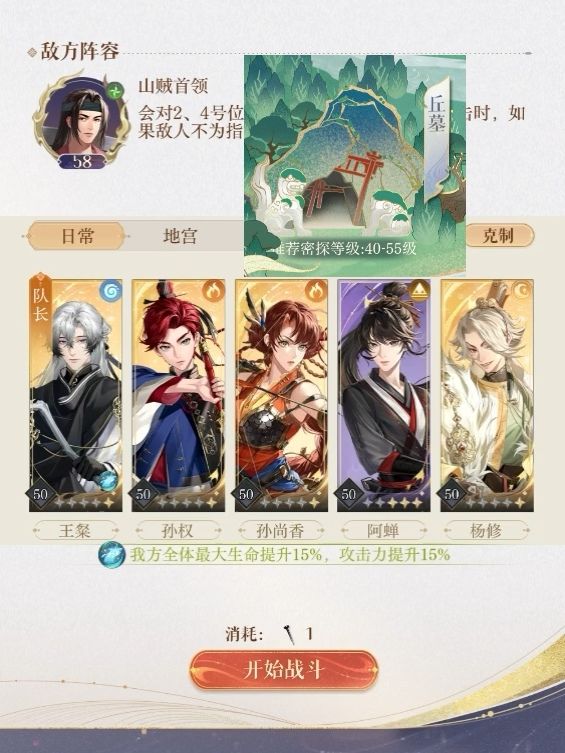 「燃犀照夜」丘墓·山贼首领双boss通关截图