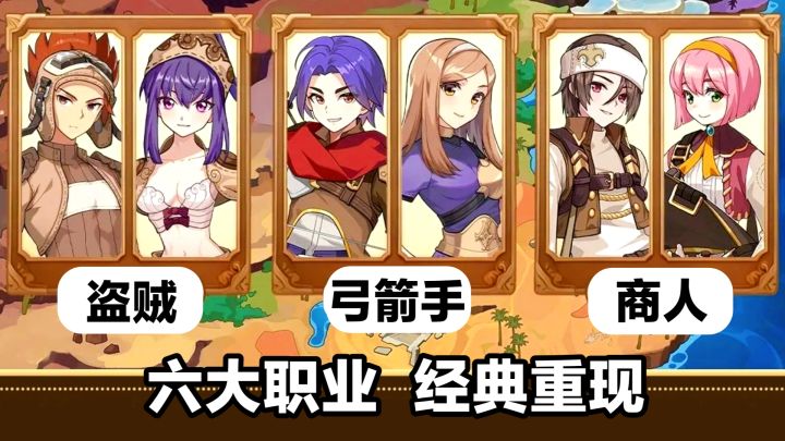 仙境传说经典回归‼️横竖屏自由切换,六大职业自由加点MMORPG截图