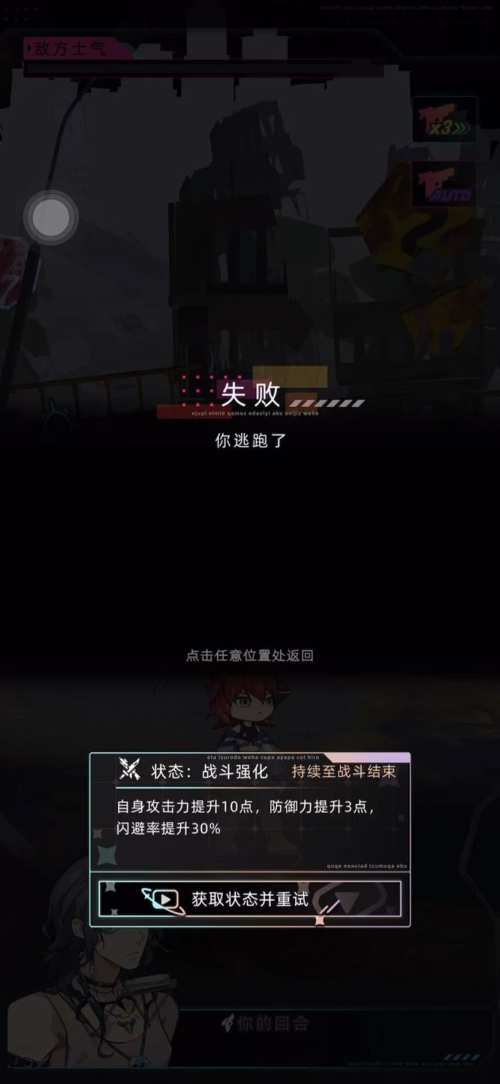 未来人生：赫恩·科特男鬼线 99%录屏实况 不想被剧透慎入！！！截图