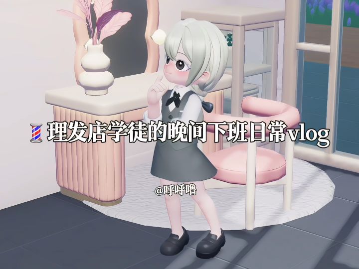 理发店学徒的晚间下班日常vlog截图