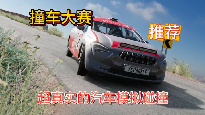 超真实的汽车模拟碰撞,解压神游!不碰不好玩截图