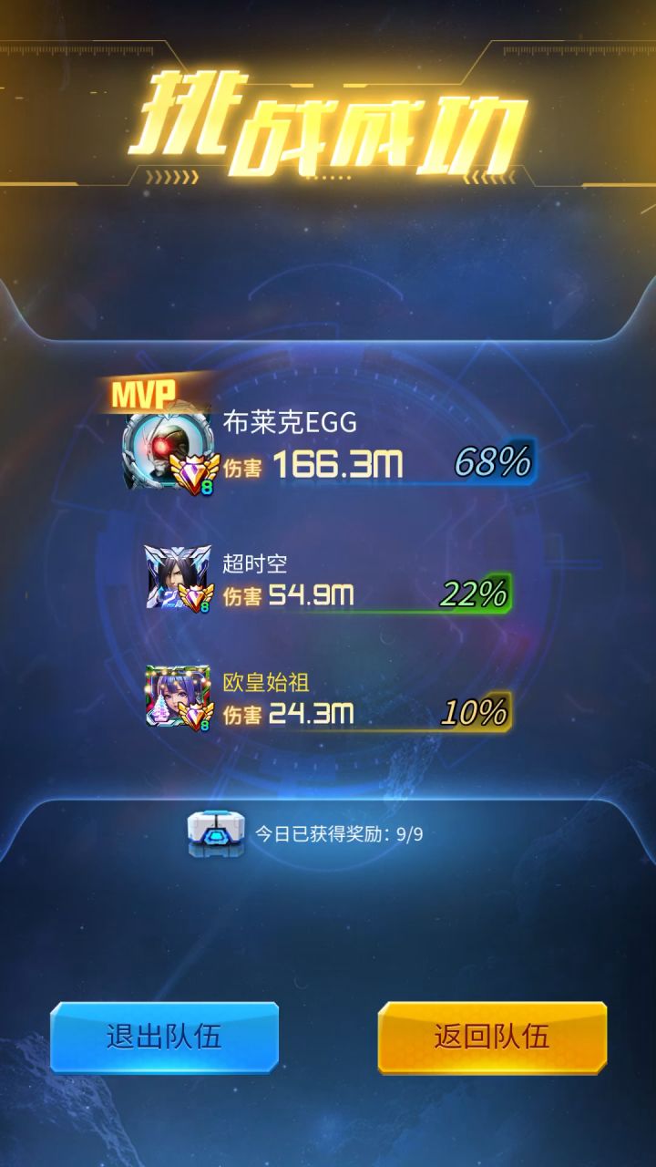 懵逼伤害截图