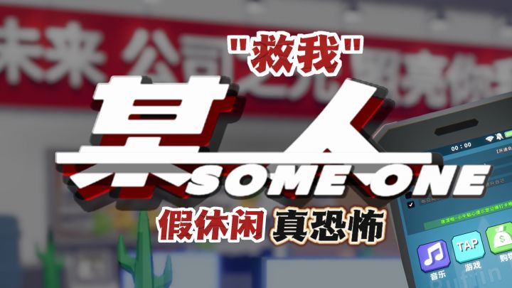 🆘一封来自工位的求救短信 📩截图