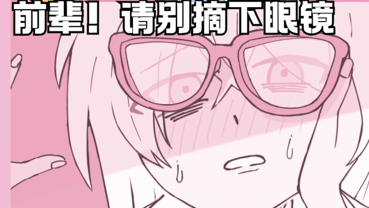 双马尾女仆装前辈‼️我直接大吃特吃😋截图