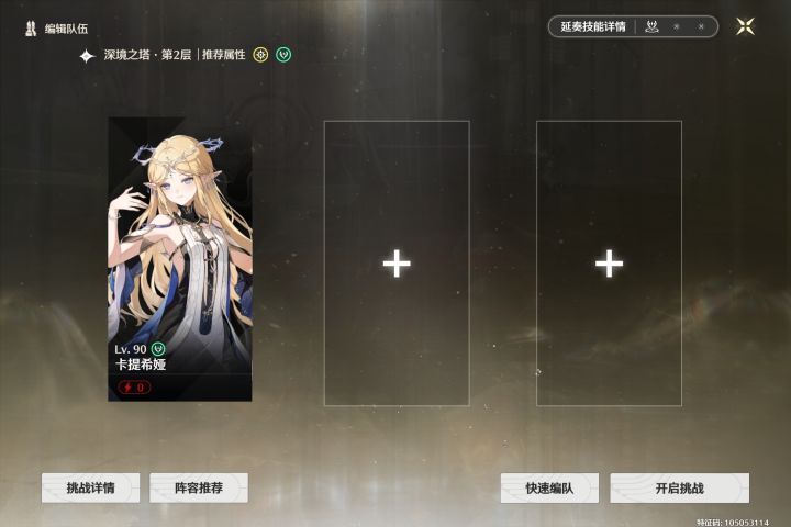 卡提真不愧是T0太强!!!截图