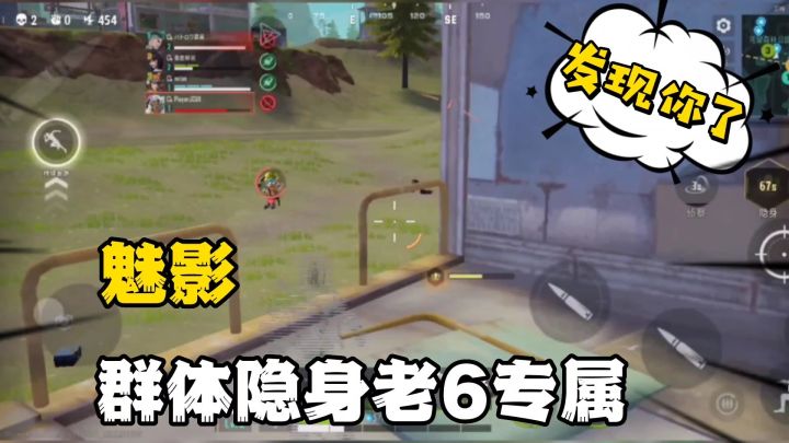 远光84:魅影技能解析,群体隐身简直不要太爽截图