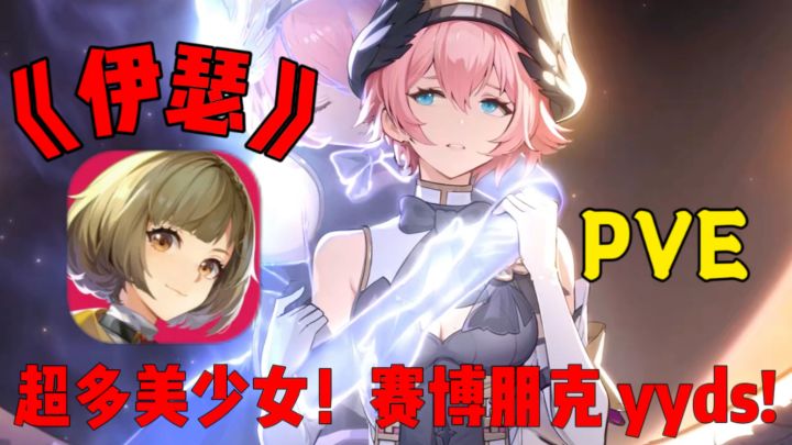 《伊瑟》:全新魔灵like手游上线!策略研究+ 实机渲染真的太香!截图