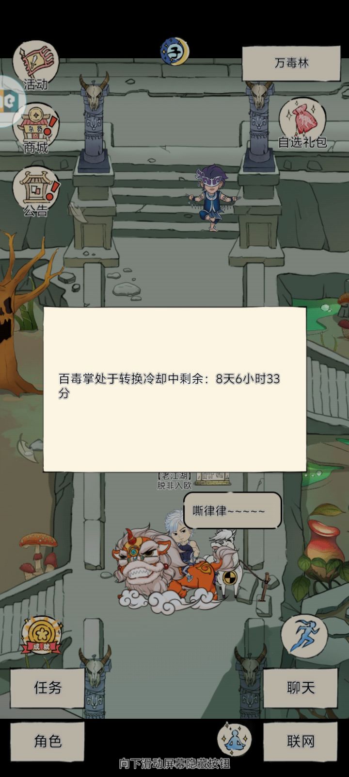 暴走策划你是会做游戏的,这都要卡我一手截图
