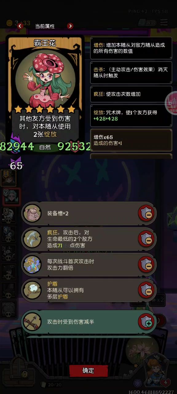 多盾霸王花肘击树苗截图
