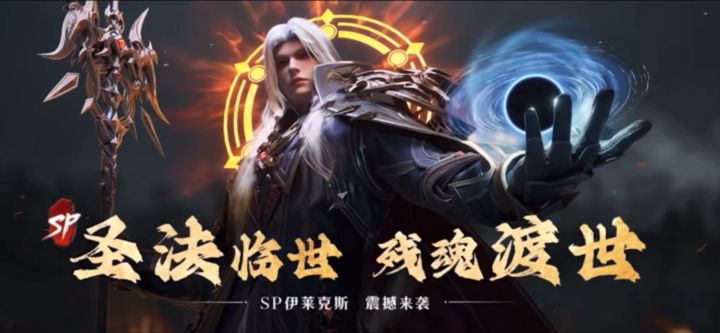 SP伊莱克斯最新CG动画!【斗罗大陆魂师对决】截图