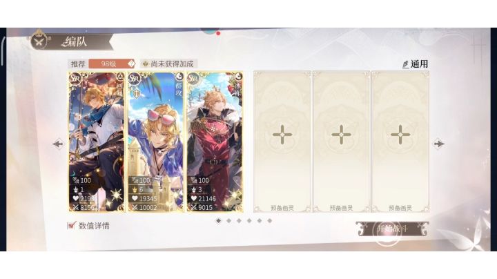 灵界艾因线(12)狮与狼截图