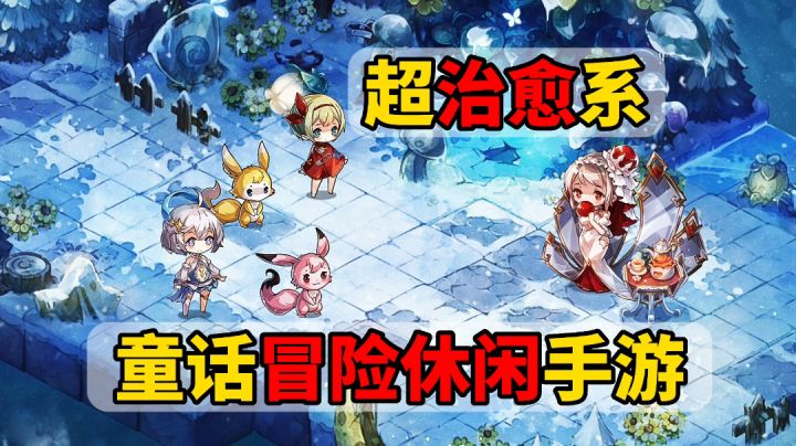 新游测评:超治愈角色扮演手游,《宝石研物语:伊恩之石》试玩测评截图