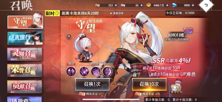 400抽全保底,黑啊截图