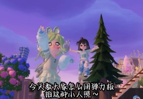 教你一个拍照的小方法