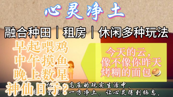星露谷代餐？反内卷教科书式游戏？逃离生活压力享受美好人生啦！截图