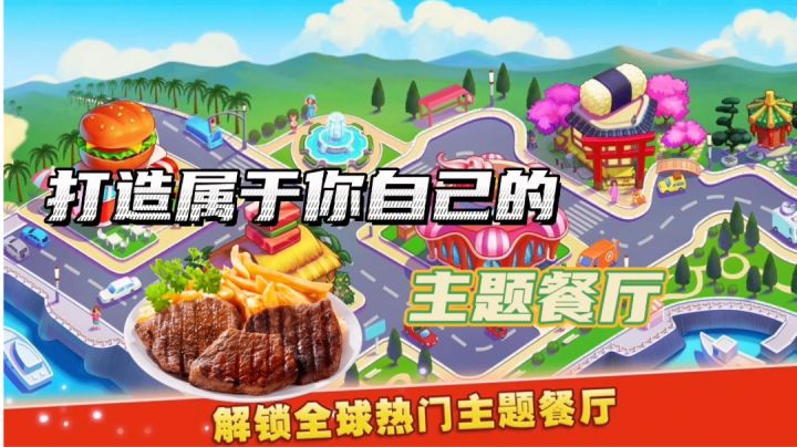 打造属于自己的主题餐厅#别样人生#截图
