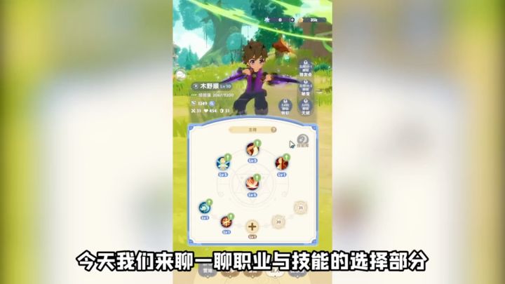 出发吧麦芬职业技能攻略截图