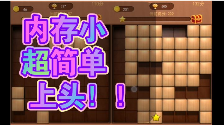 【消磨时间好游戏】40MB休闲手游-俄罗斯方块，还能这样玩？截图