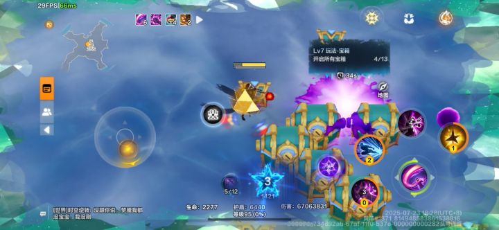 雪原Bug,无法开启宝箱!截图