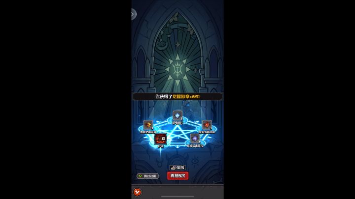 【避坑攻略】抽技能保底吞传奇!截图