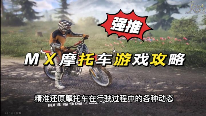 超刺激还原逼真真实场景,冲!!!截图
