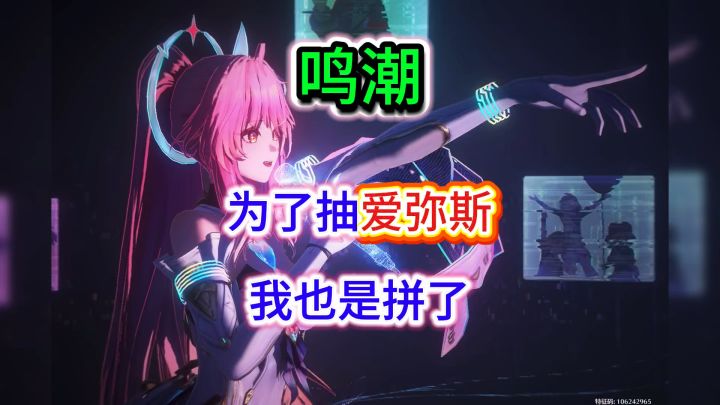 为了抽爱弥斯,我也是拼了,差点没把地图踏平截图