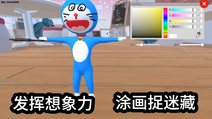 手游版涂画躲猫猫全员伪装大师!十人联机整活。截图