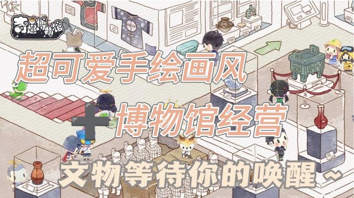 超萌版画风,收集控狂喜~来和精灵们一起收集文物吧!截图