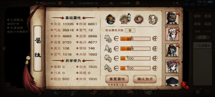 进行一次科研。截图