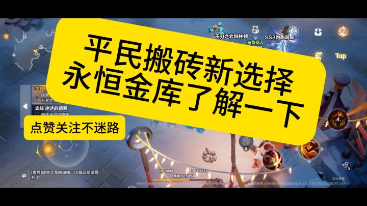 异界收益不理想？永恒金库了解一下截图