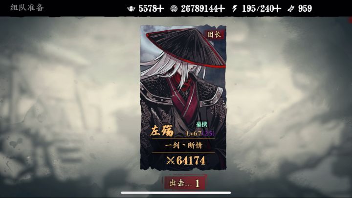 战力6.4无锋单挑龙烈成功!截图